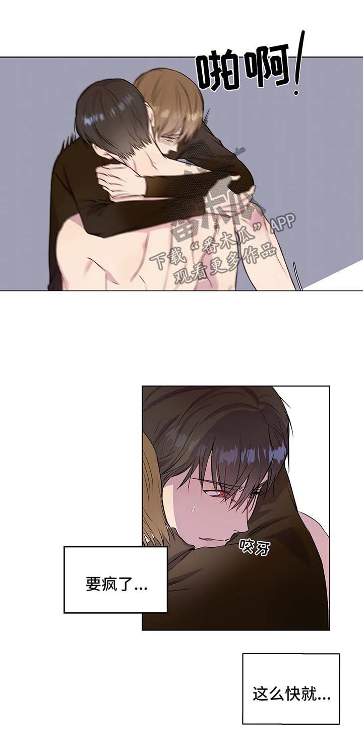 我的全部漫画,第47章：只抱着我1图