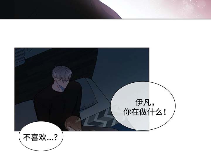 我的全部漫画,第25章：兴奋3图