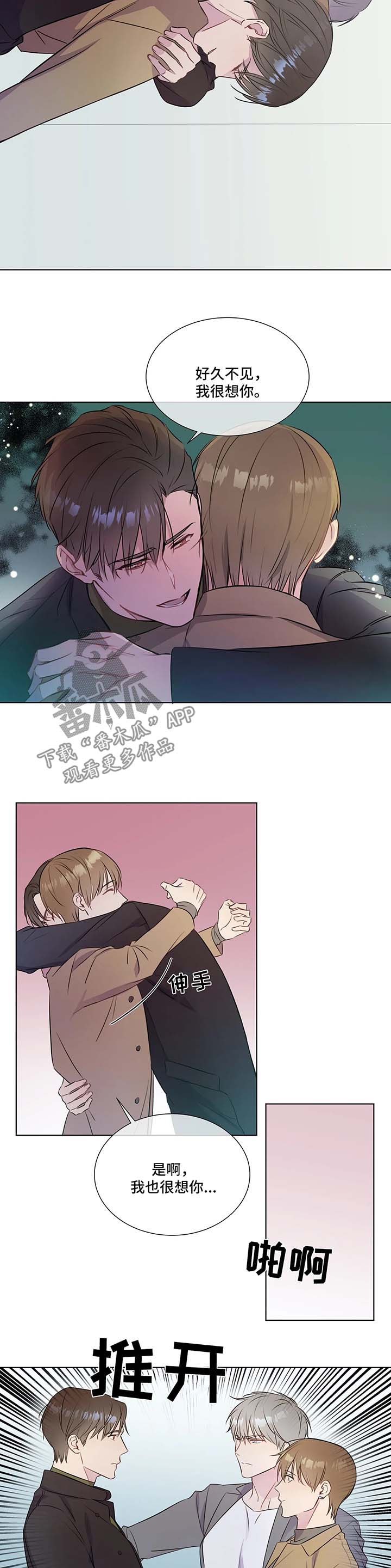 我的全部漫画,第31章：与德温见面2图