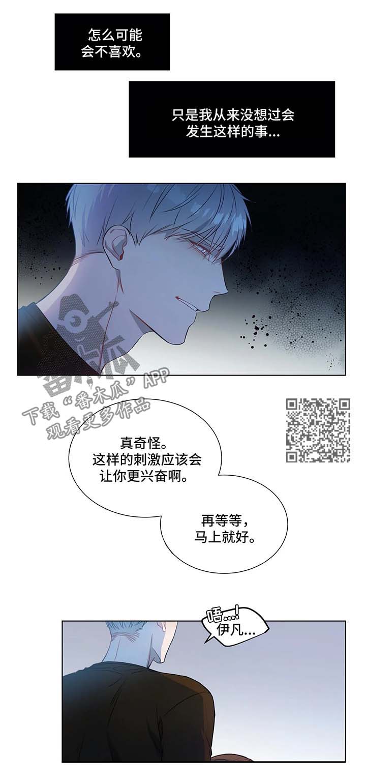 我的全部漫画,第25章：兴奋4图