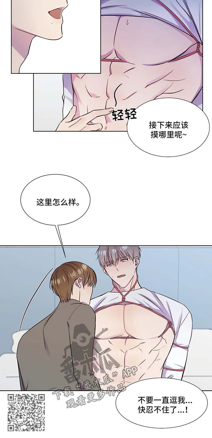 我的全部漫画,第28章：新课程4图
