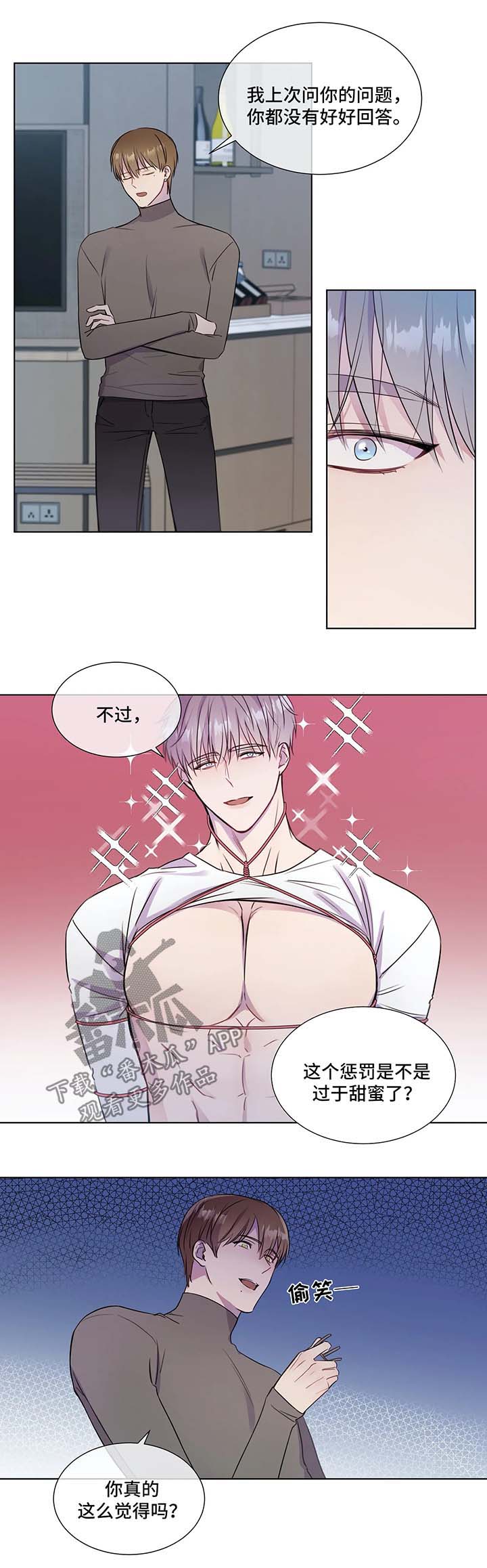 我的全部漫画,第28章：新课程4图