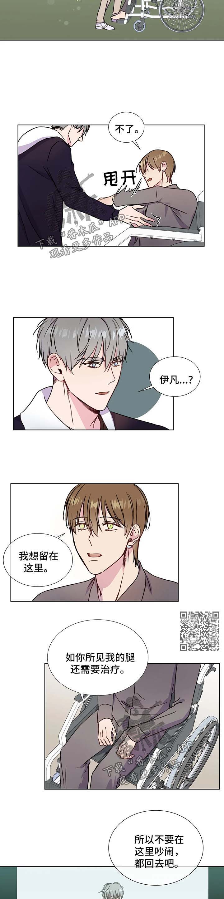 我的全部漫画,第57章：不要走4图