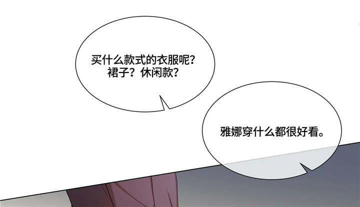 我的全部漫画,第11章：选衣服1图