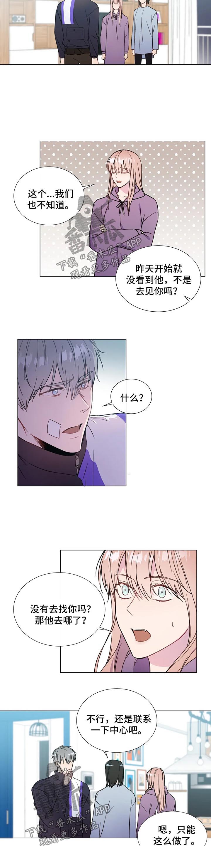 我的全部漫画,第51章：让你的身体先习惯我4图