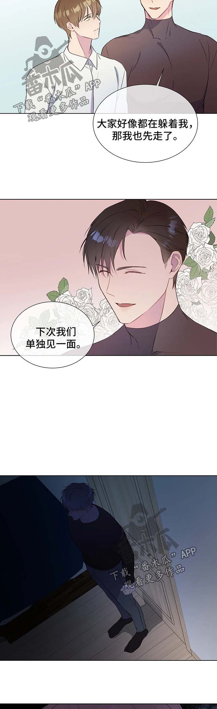 我的全部漫画,第35章：差距1图