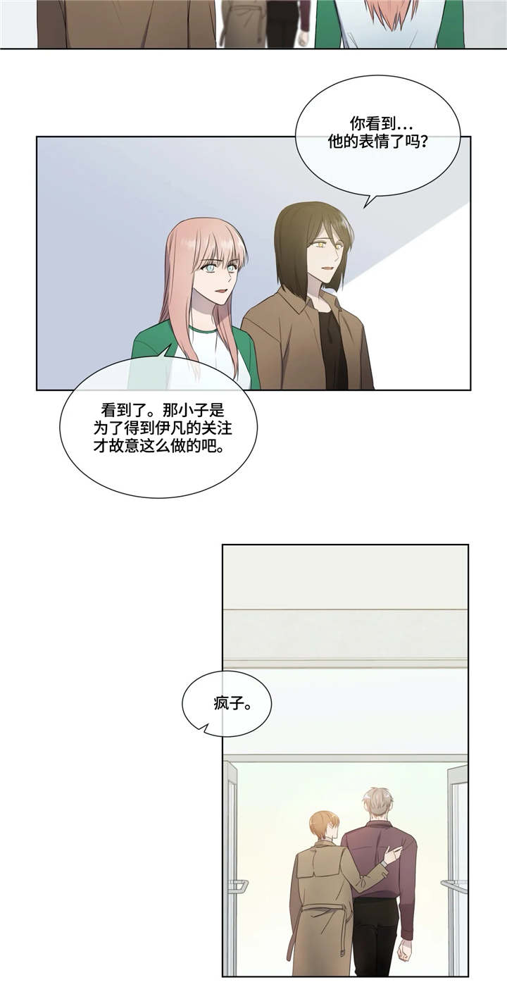 我的全部漫画,第14章：极端4图
