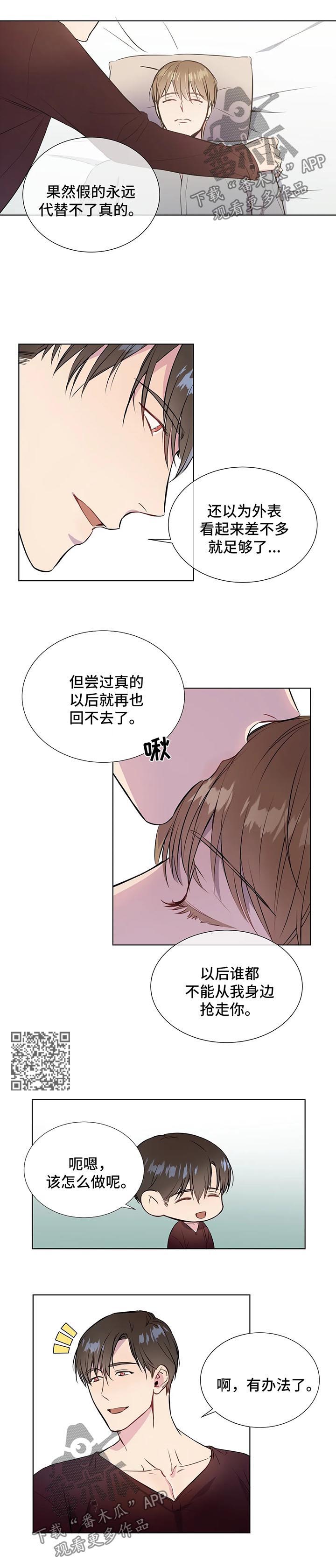我的全部漫画,第49章：废掉双腿4图