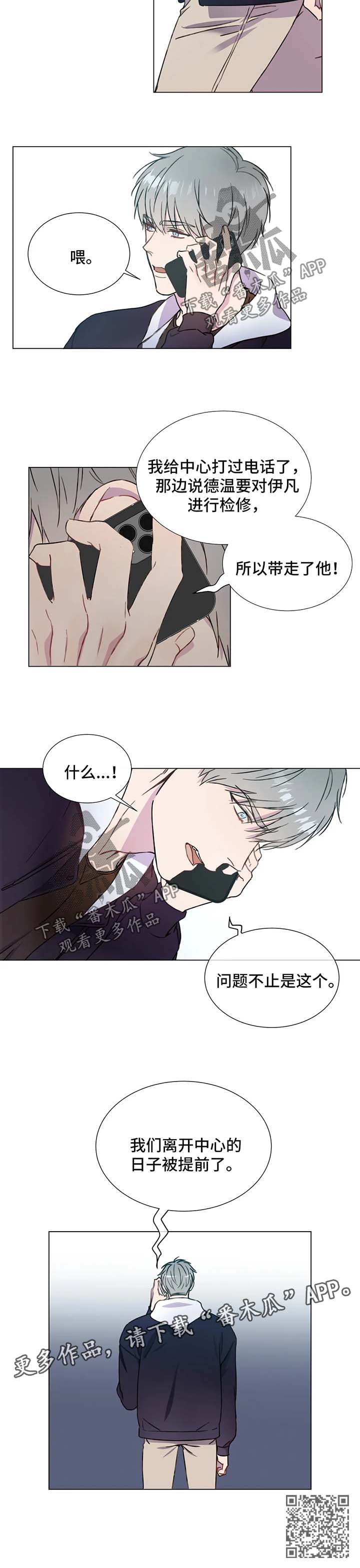 我的全部漫画,第52章：噩耗4图