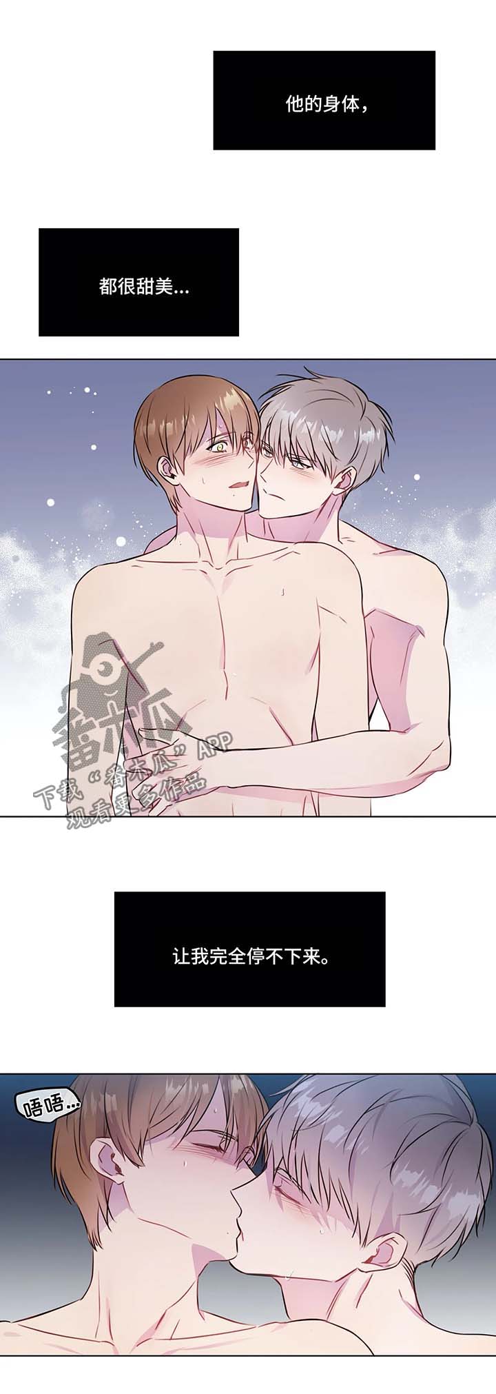 我的全部漫画,第30章：喜欢的地方2图