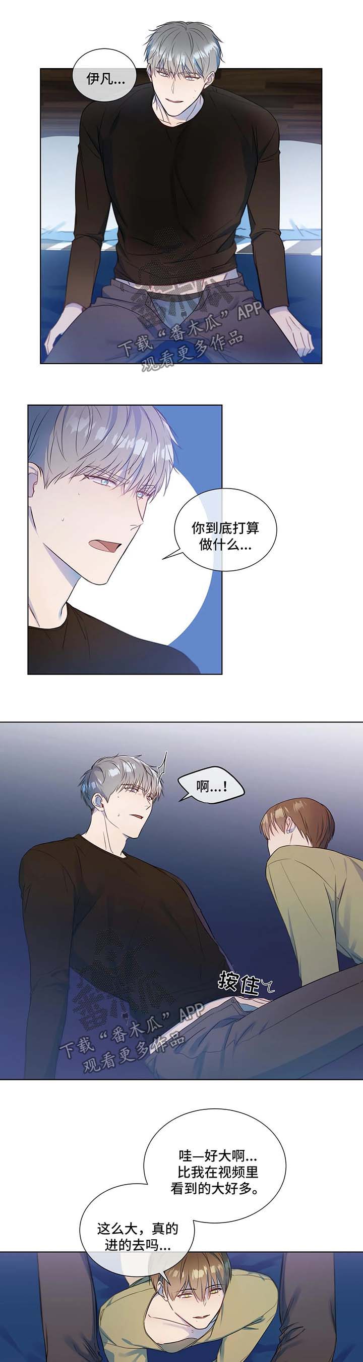 我的全部漫画,第25章：兴奋1图