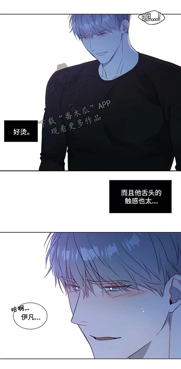 我的全部漫画,第25章：兴奋5图