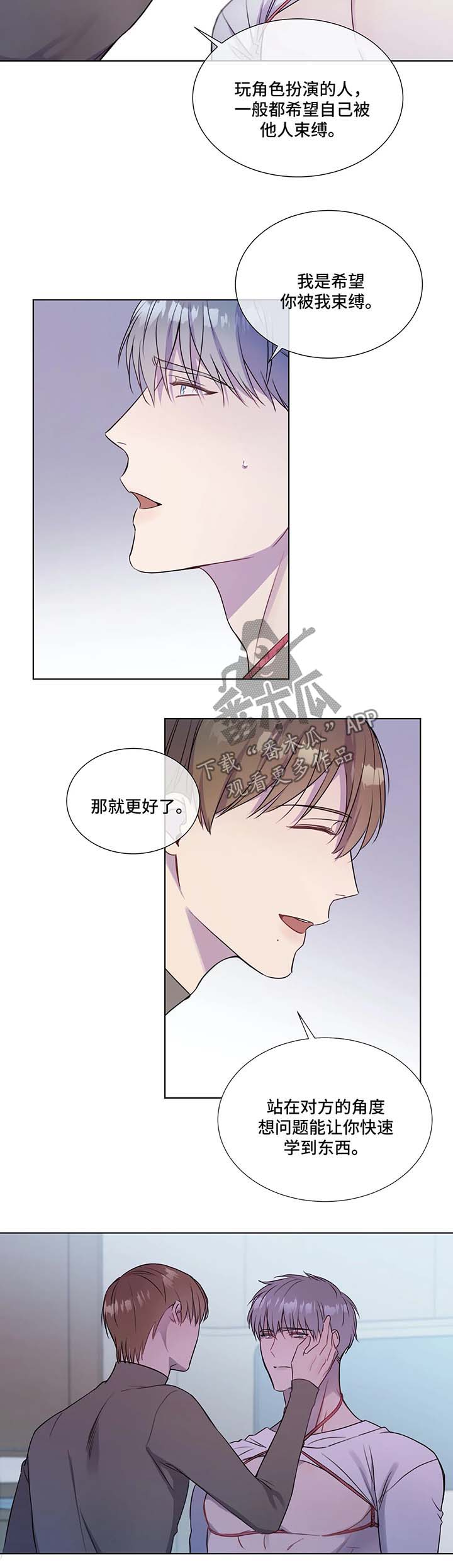 我的全部漫画,第28章：新课程1图