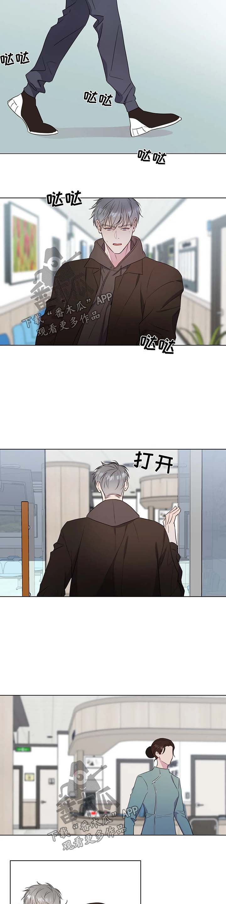 我的全部漫画,第39章：人类都是急性子2图