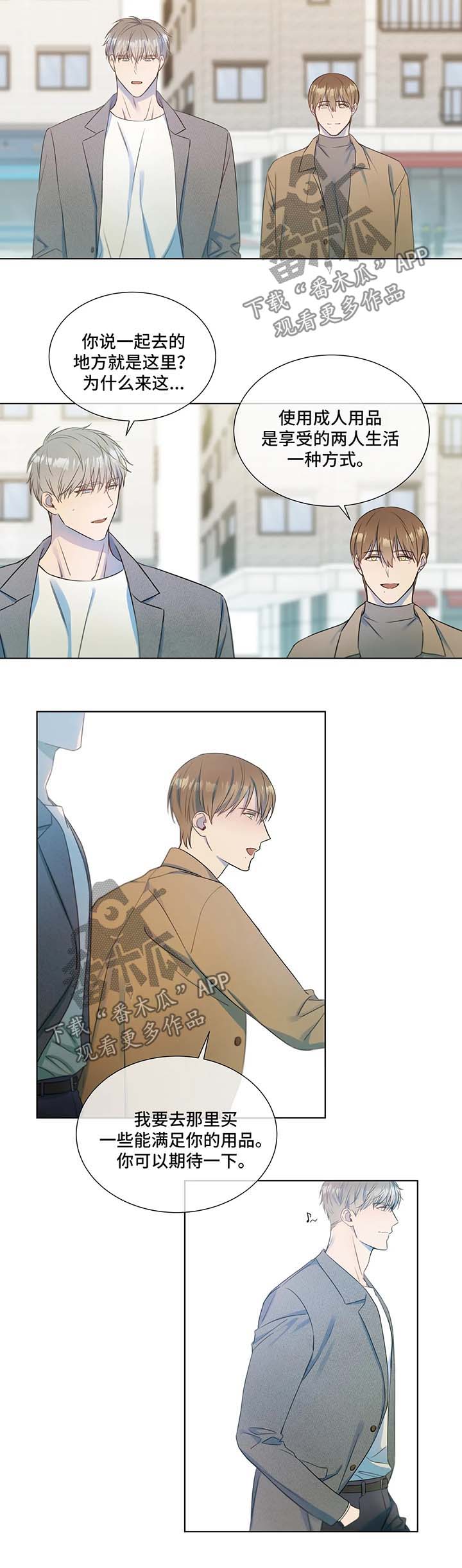 我的全部漫画,第27章：购物2图