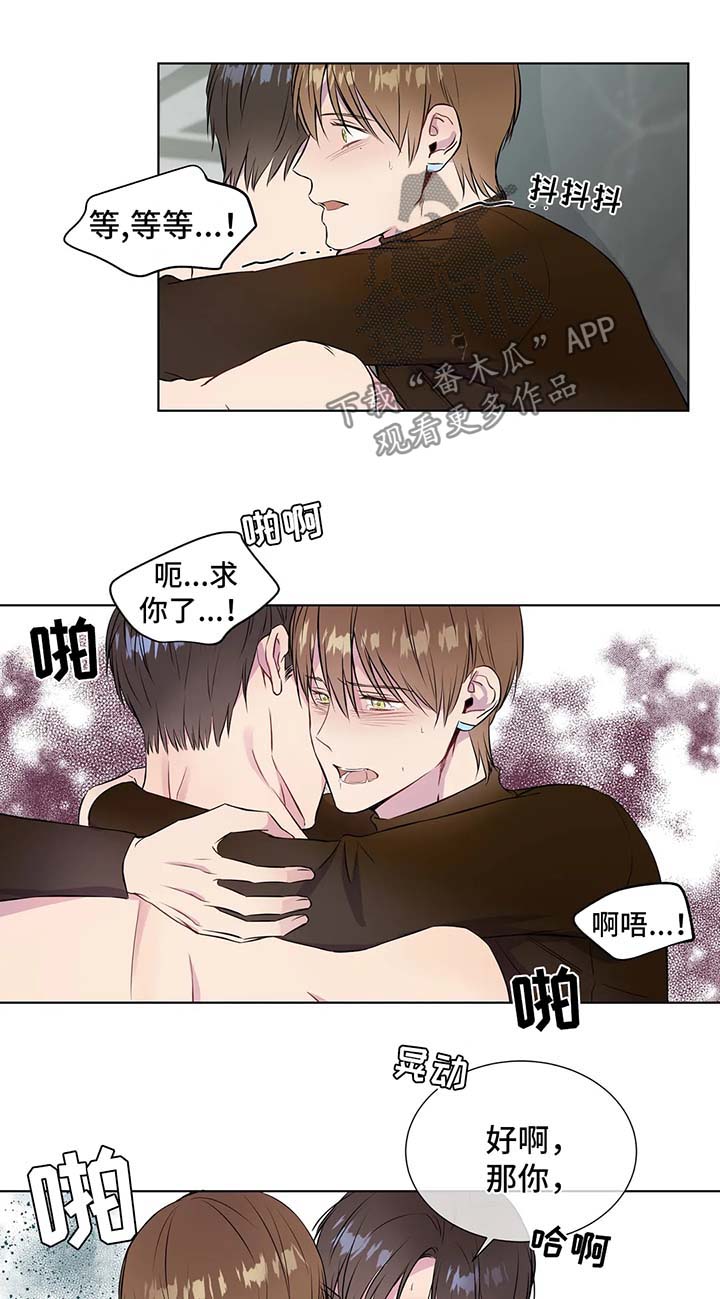 我的全部漫画,第47章：只抱着我3图