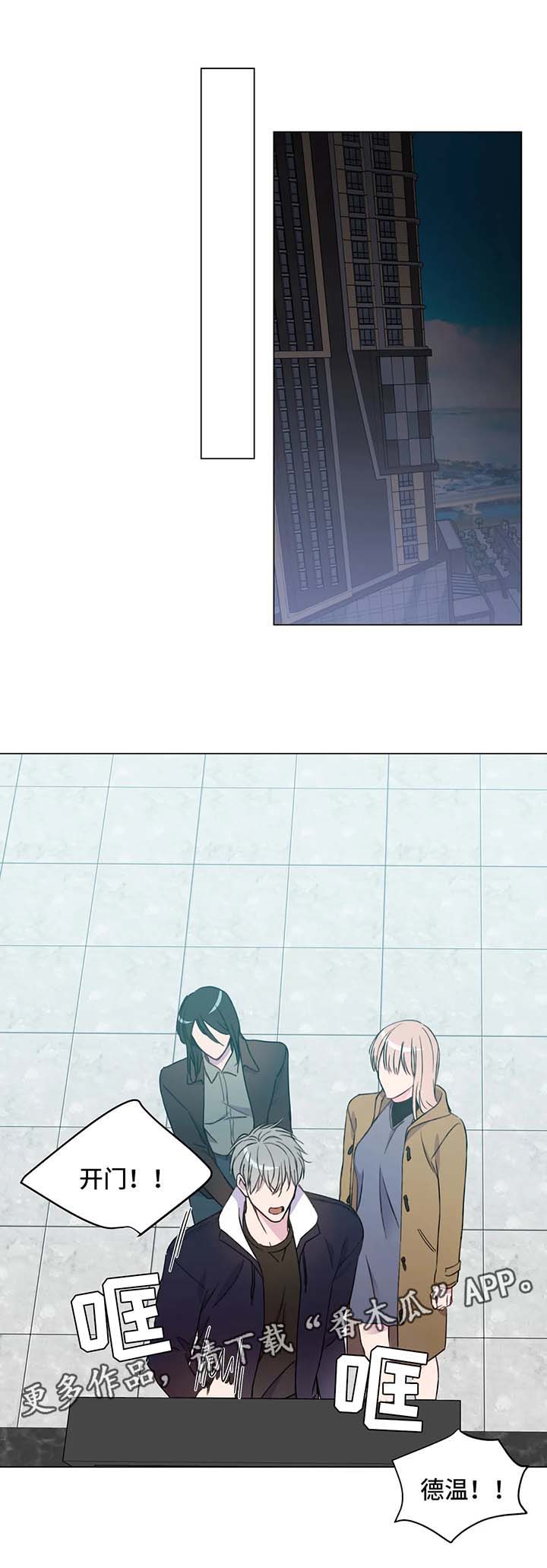 我的全部漫画,第56章：说话算话3图