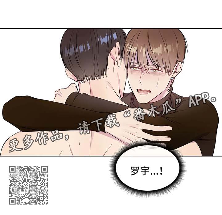我的全部漫画,第47章：只抱着我5图