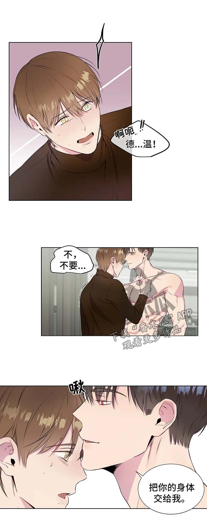 我的全部漫画,第47章：只抱着我3图