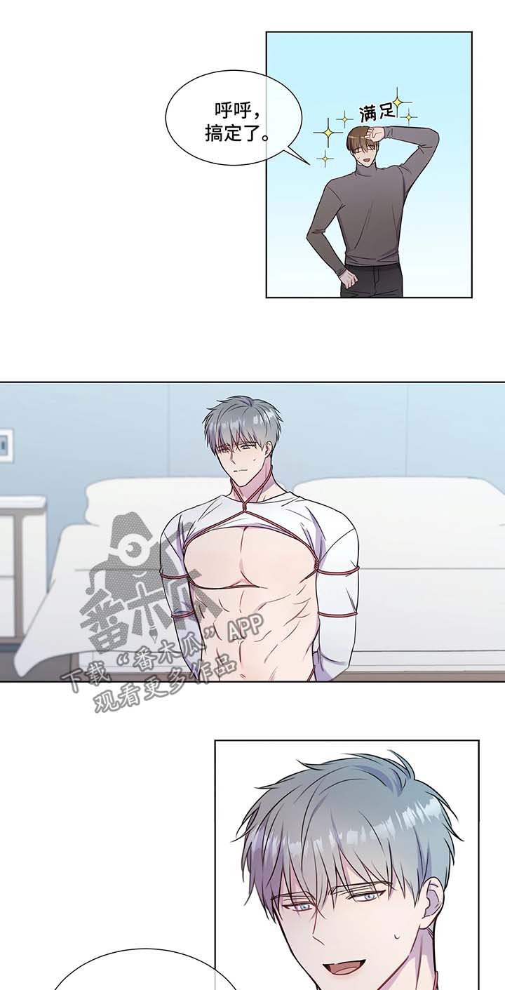 我的全部漫画,第28章：新课程2图