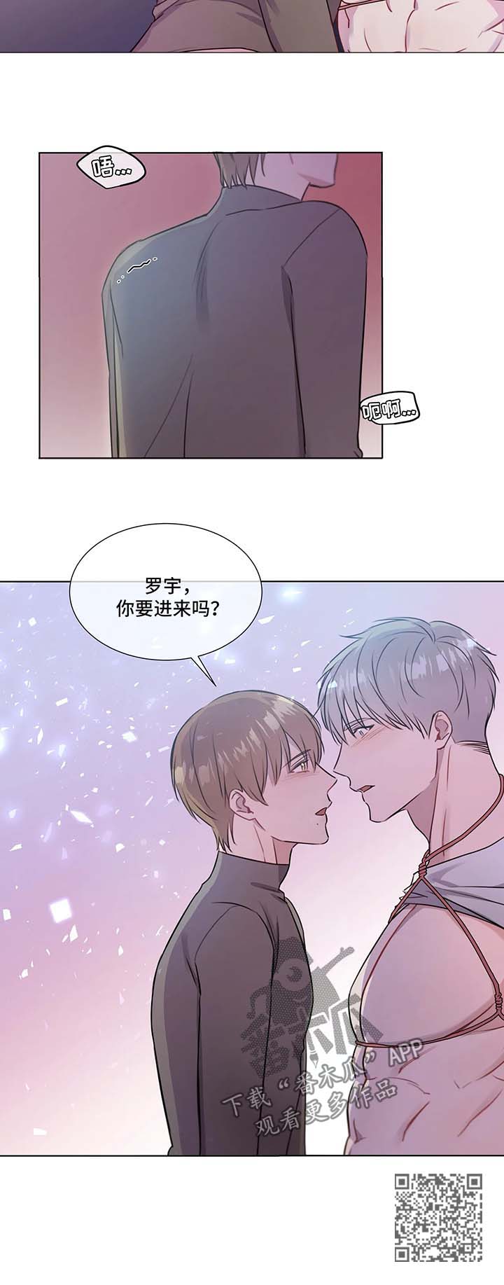 我的全部漫画,第29章：心痒难耐4图
