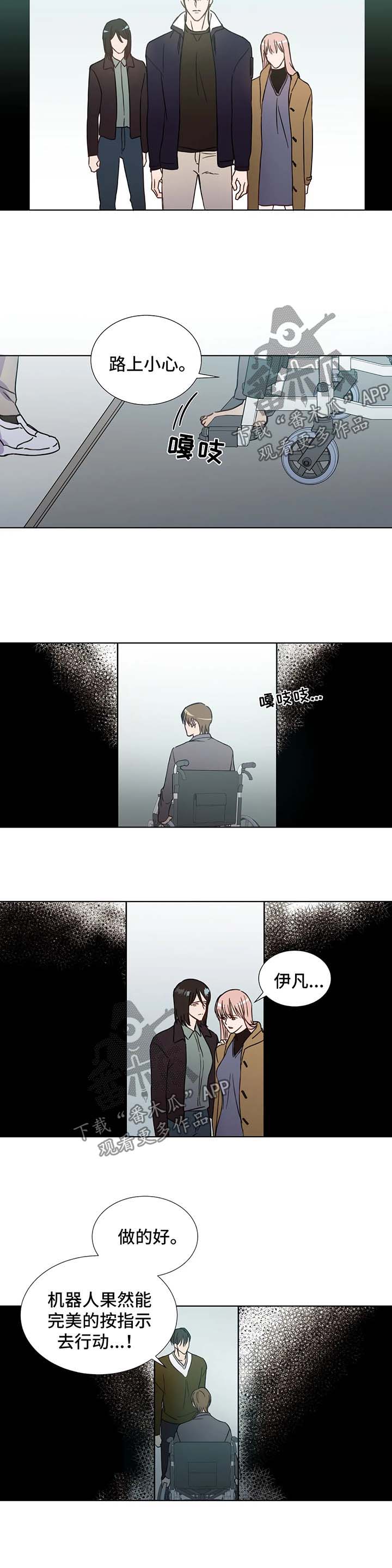 我的全部漫画,第57章：不要走5图