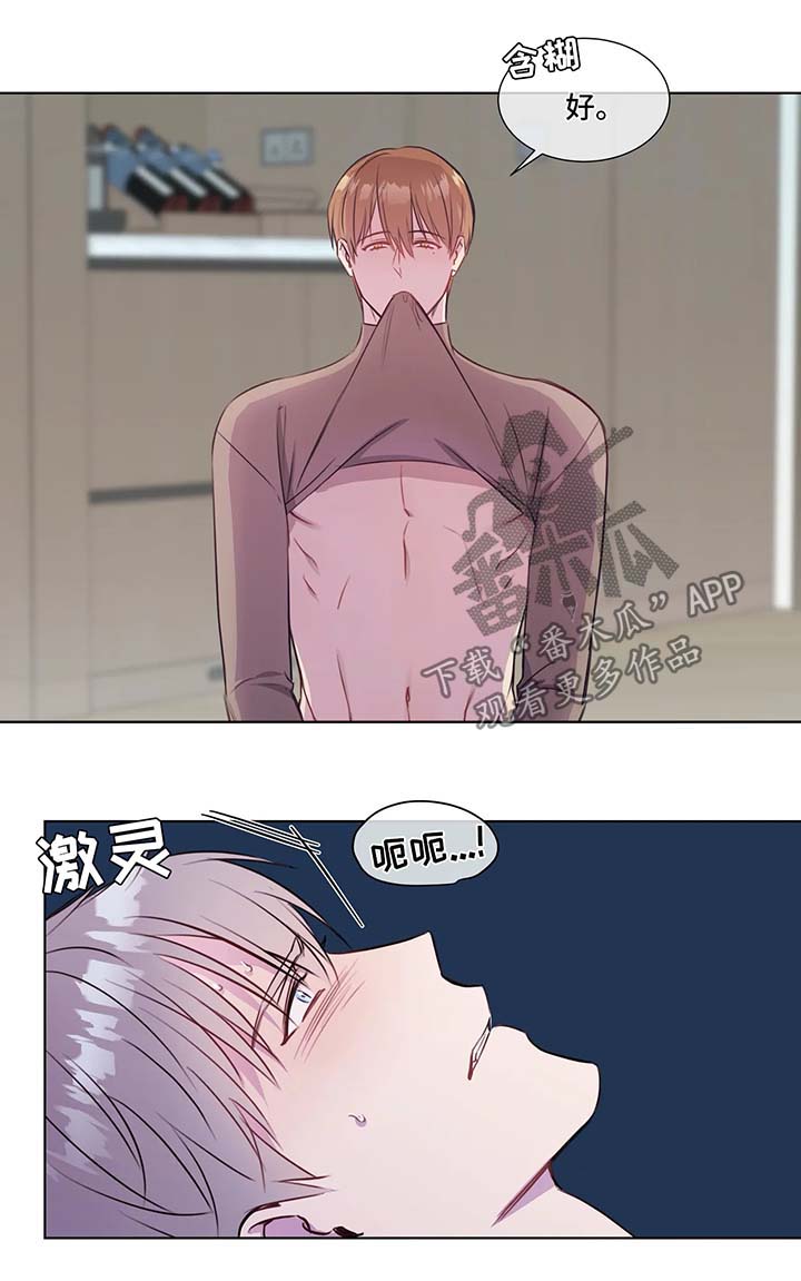 我的全部漫画,第30章：喜欢的地方3图