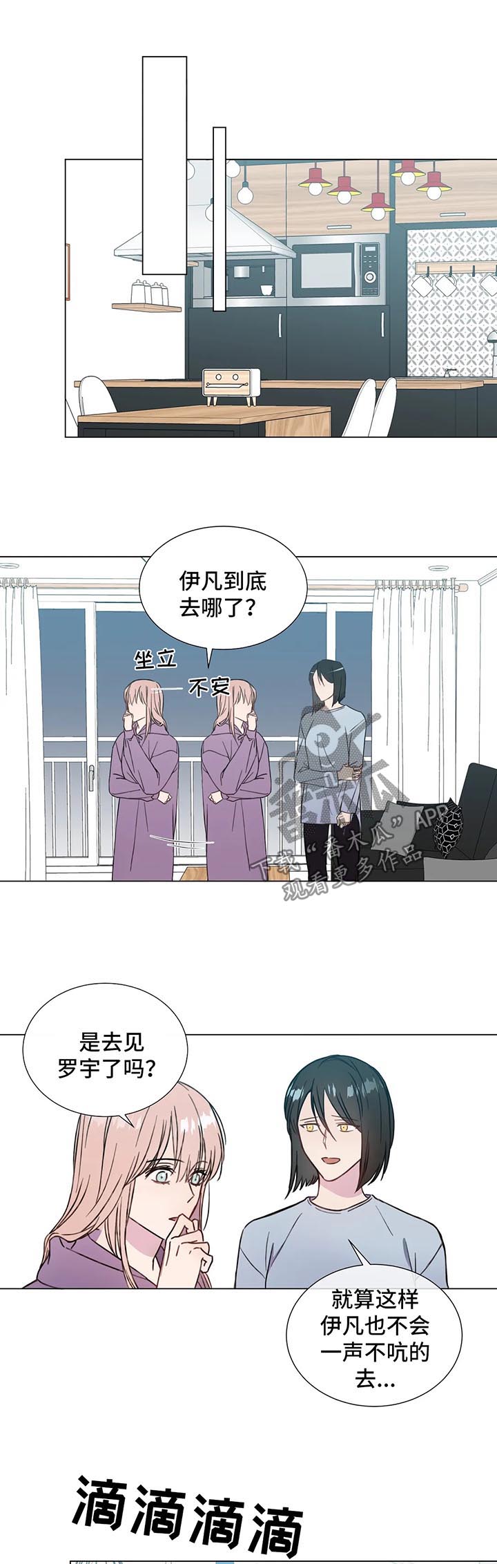 我的全部漫画,第51章：让你的身体先习惯我1图