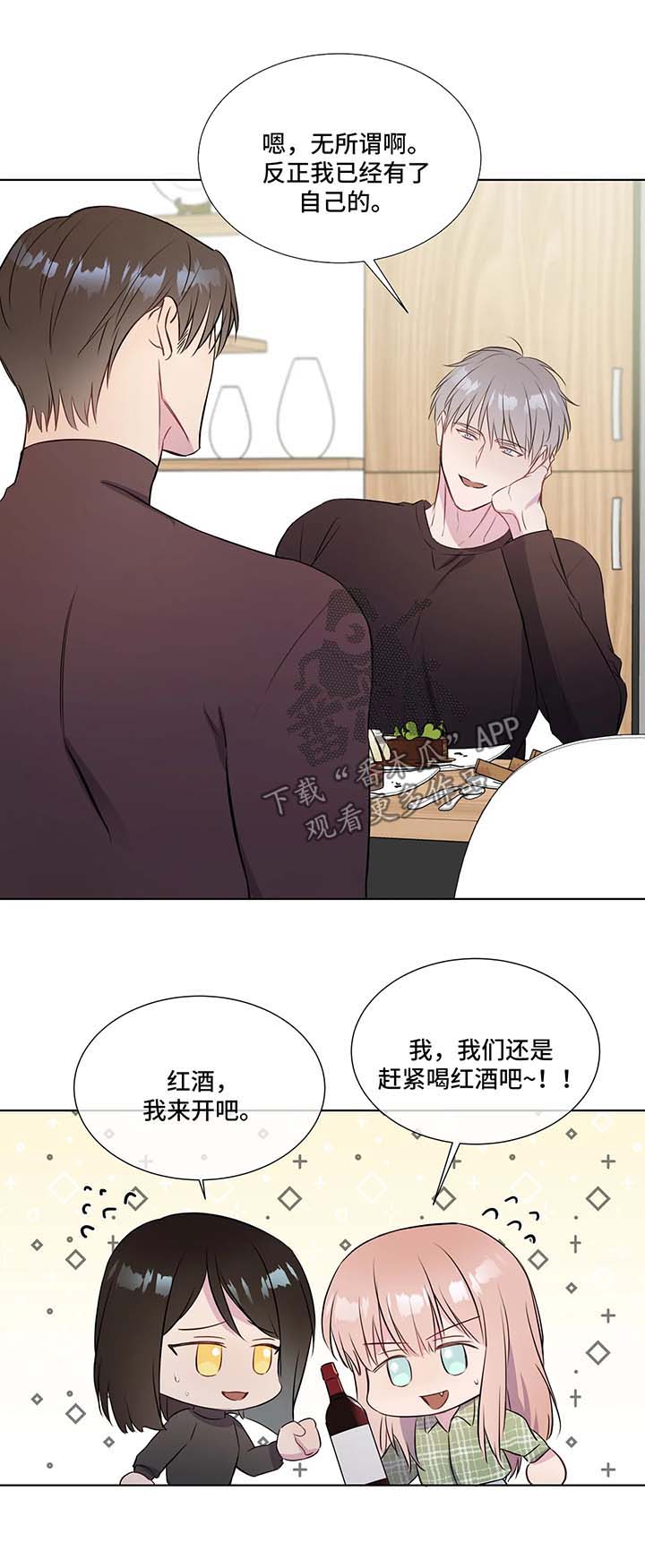 我的全部漫画,第34章：喜欢3图