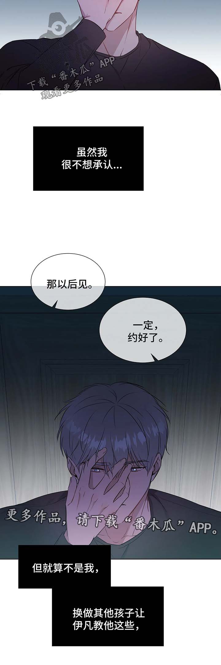 我的全部漫画,第35章：差距4图