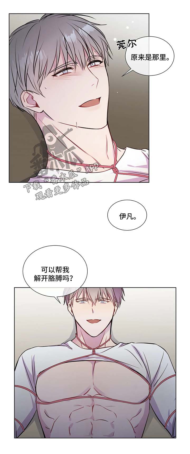 我的全部漫画,第30章：喜欢的地方1图