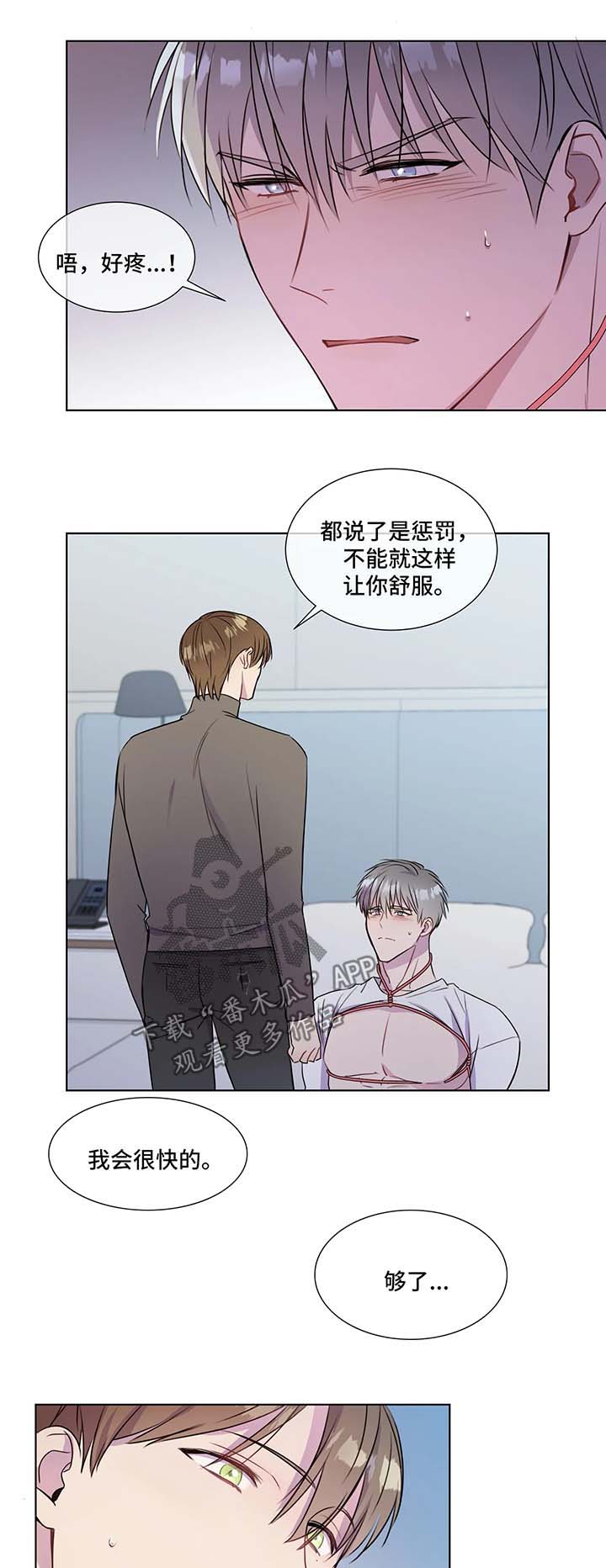 我的全部漫画,第29章：心痒难耐1图