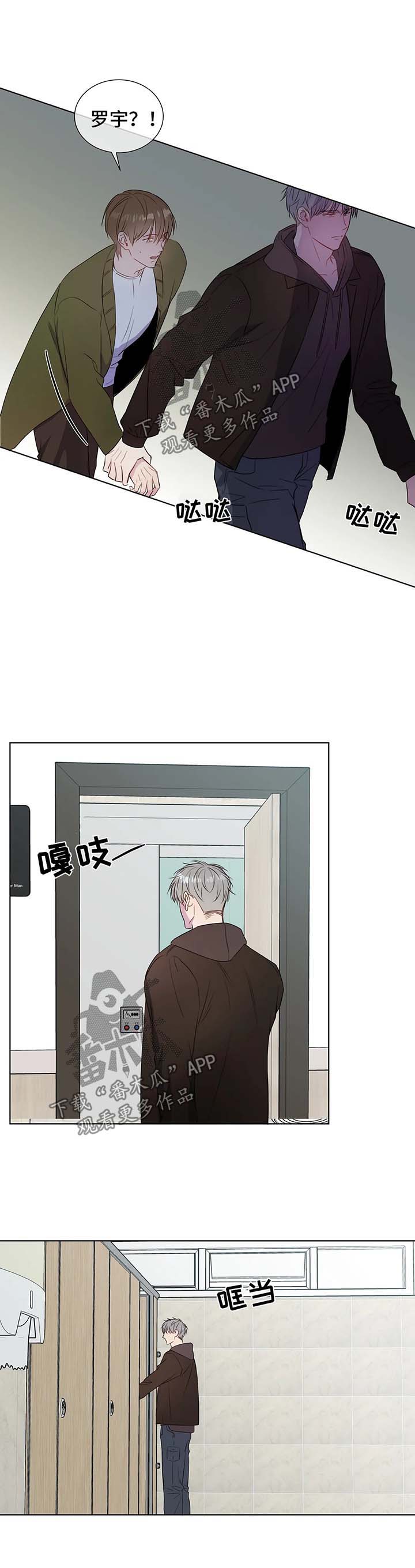 我的全部漫画,第40章：来试一次1图