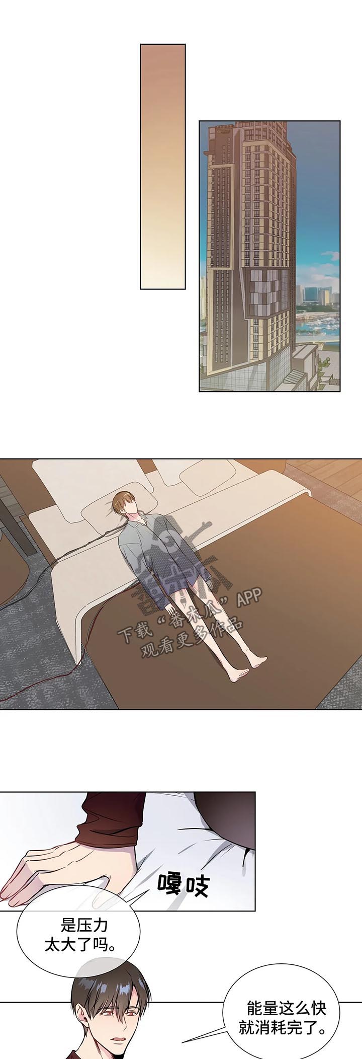 我的全部漫画,第49章：废掉双腿1图