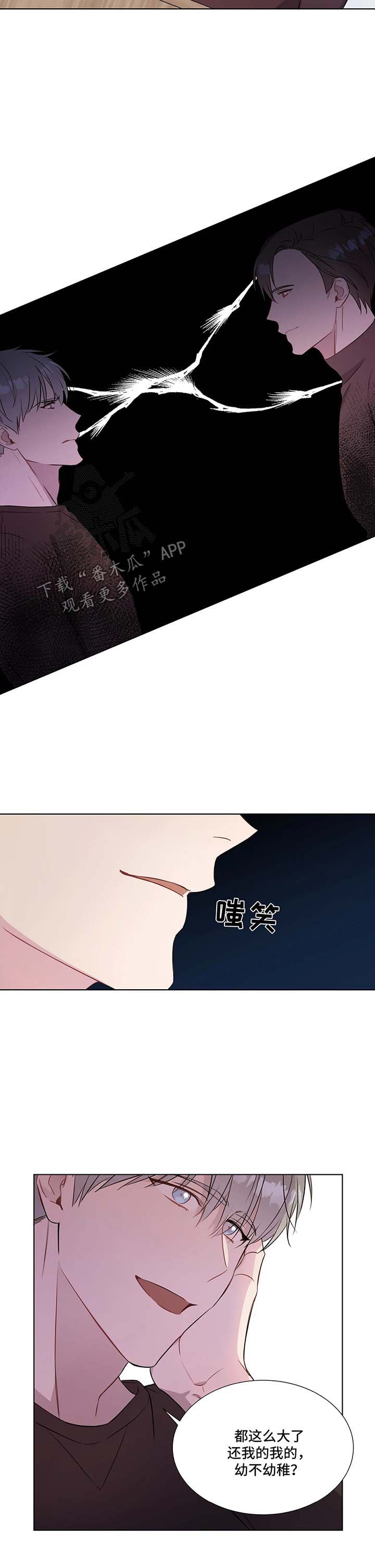 我的全部漫画,第34章：喜欢2图