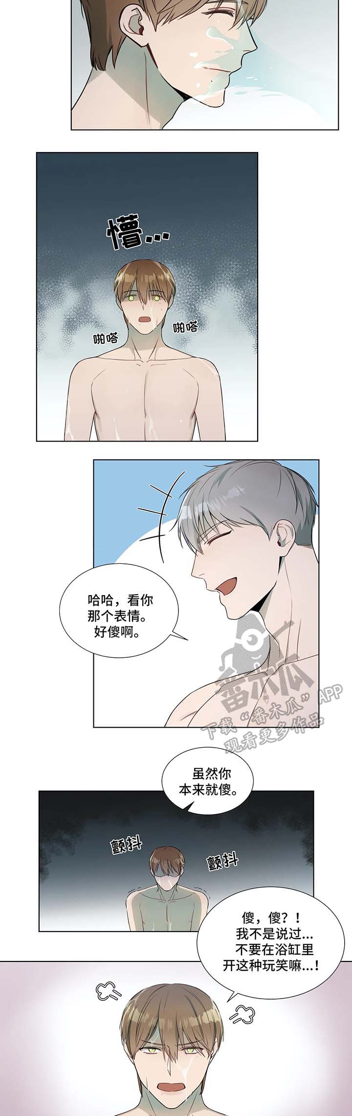 我的全部漫画,第18章：玩水5图