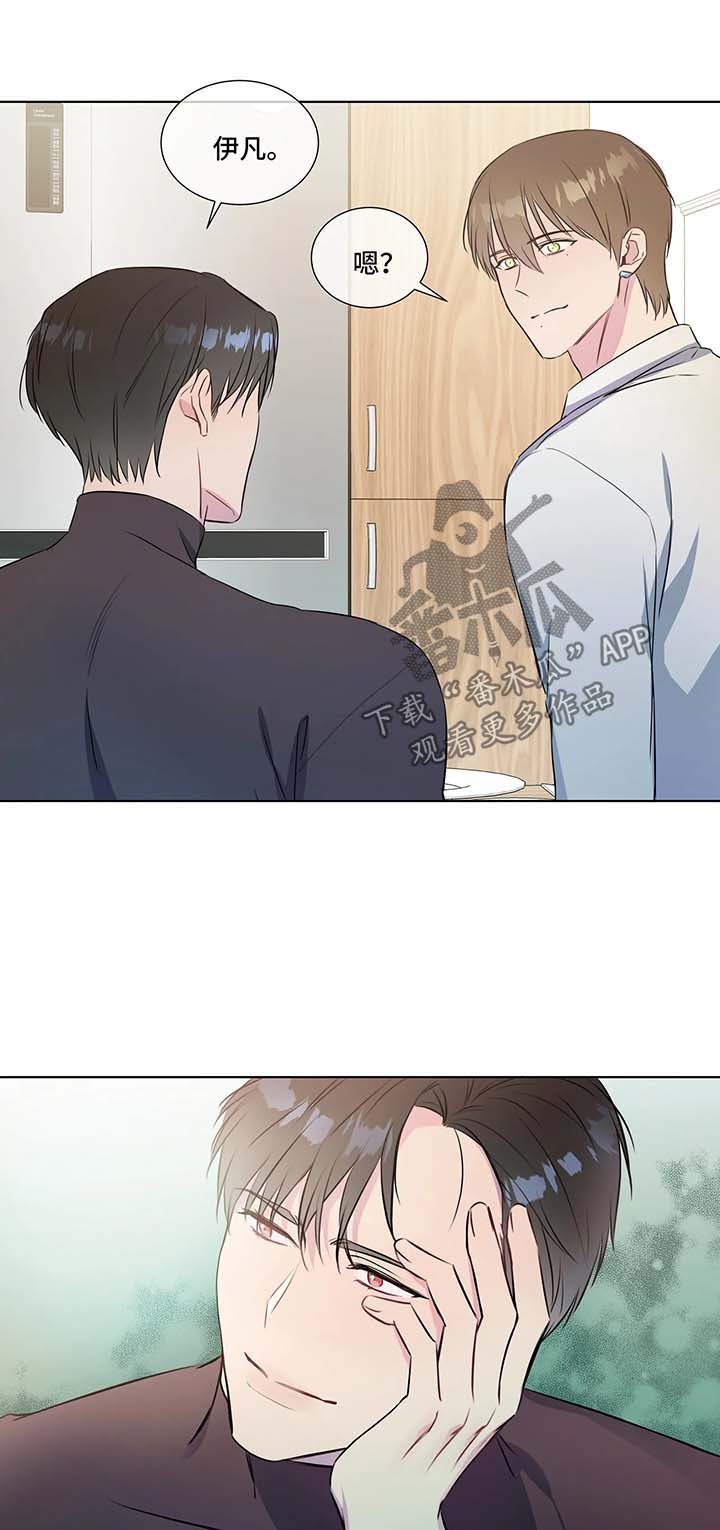 我的全部漫画,第35章：差距1图