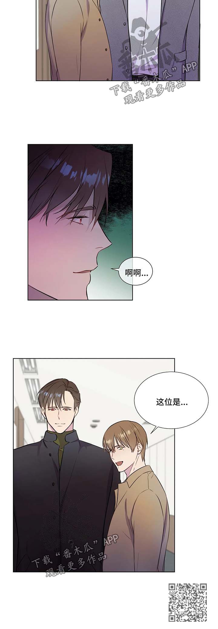 我的全部漫画,第31章：与德温见面5图