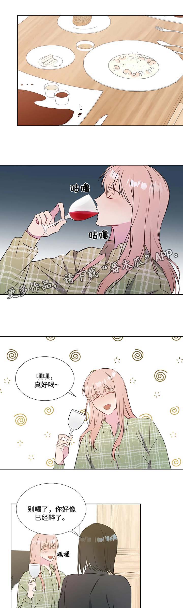 我的全部漫画,第34章：喜欢4图