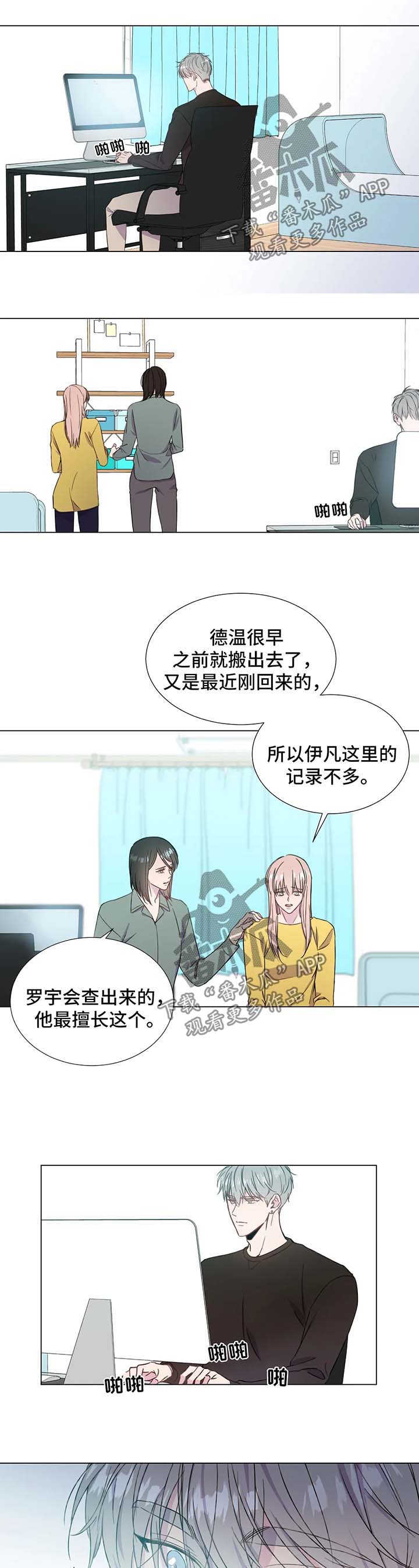 我的全部漫画,第56章：说话算话1图