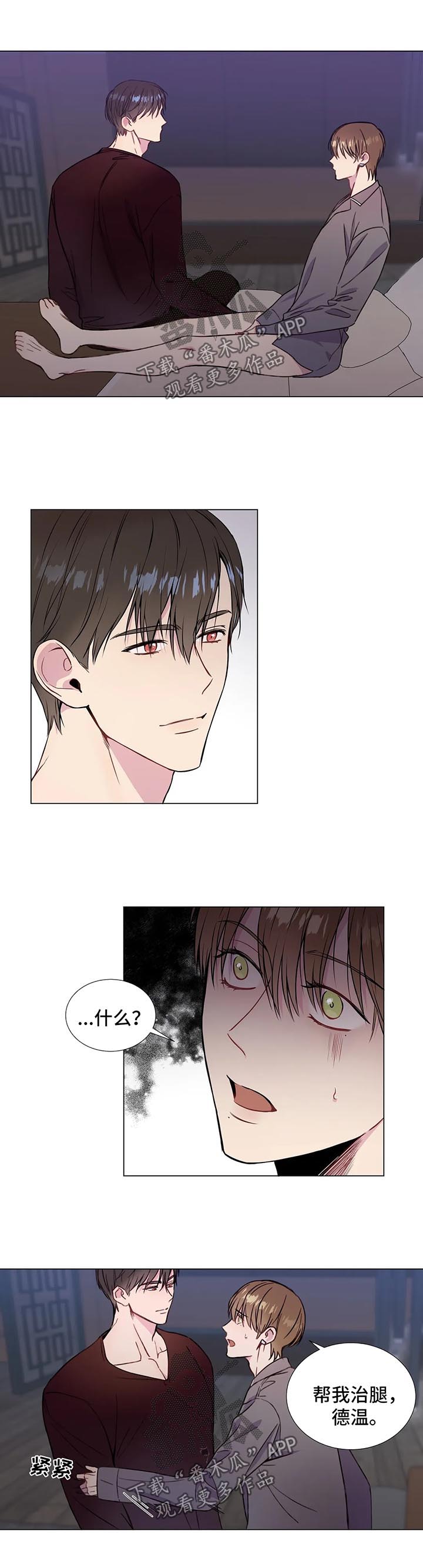 我的全部漫画,第50章：和你好好生活1图