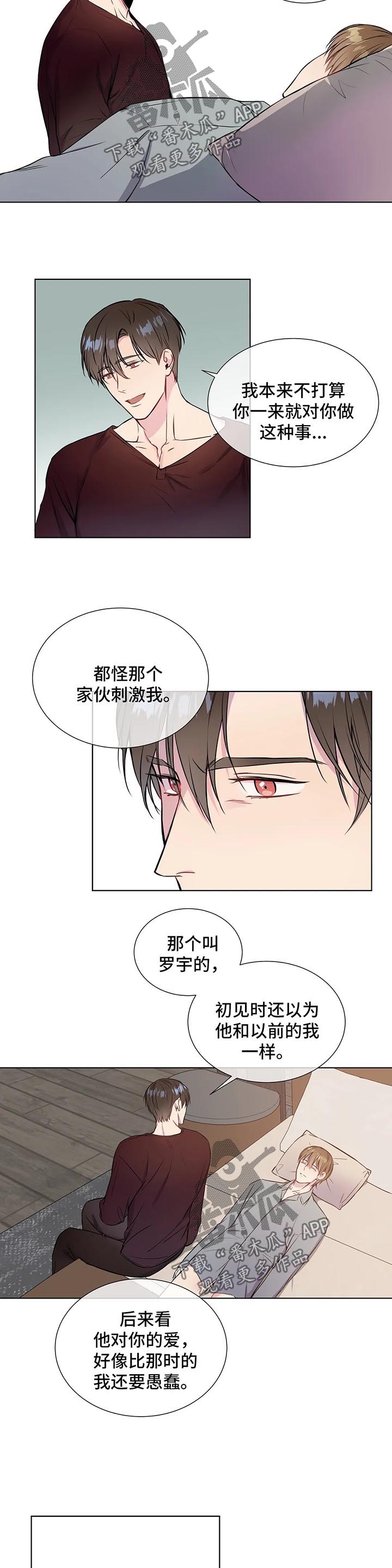 我的全部漫画,第49章：废掉双腿2图