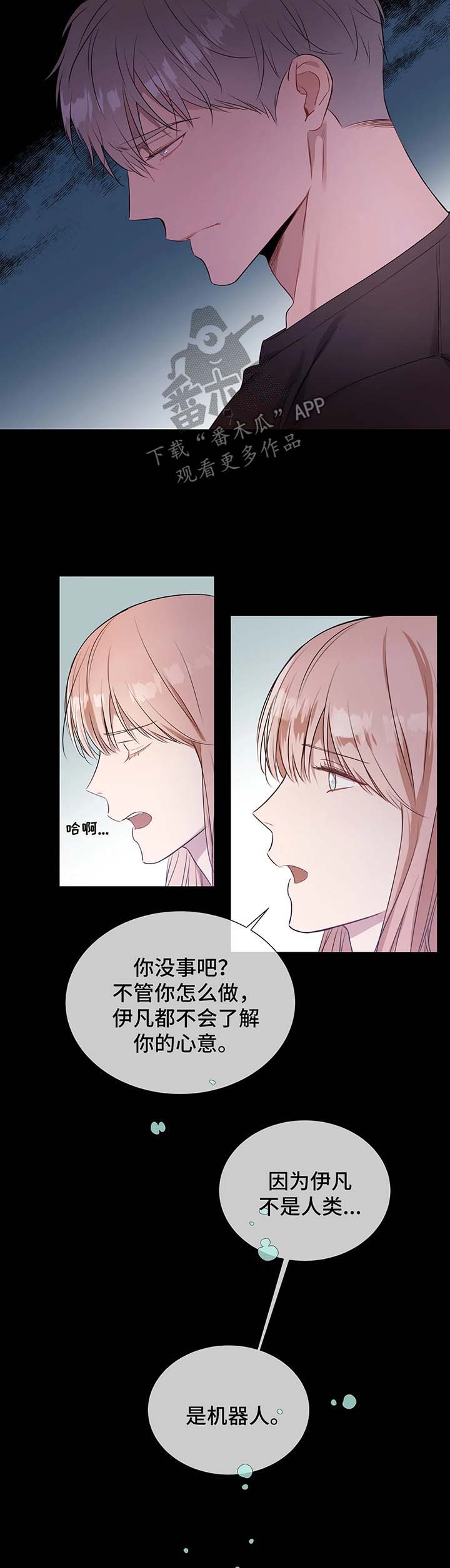 我的全部漫画,第35章：差距2图