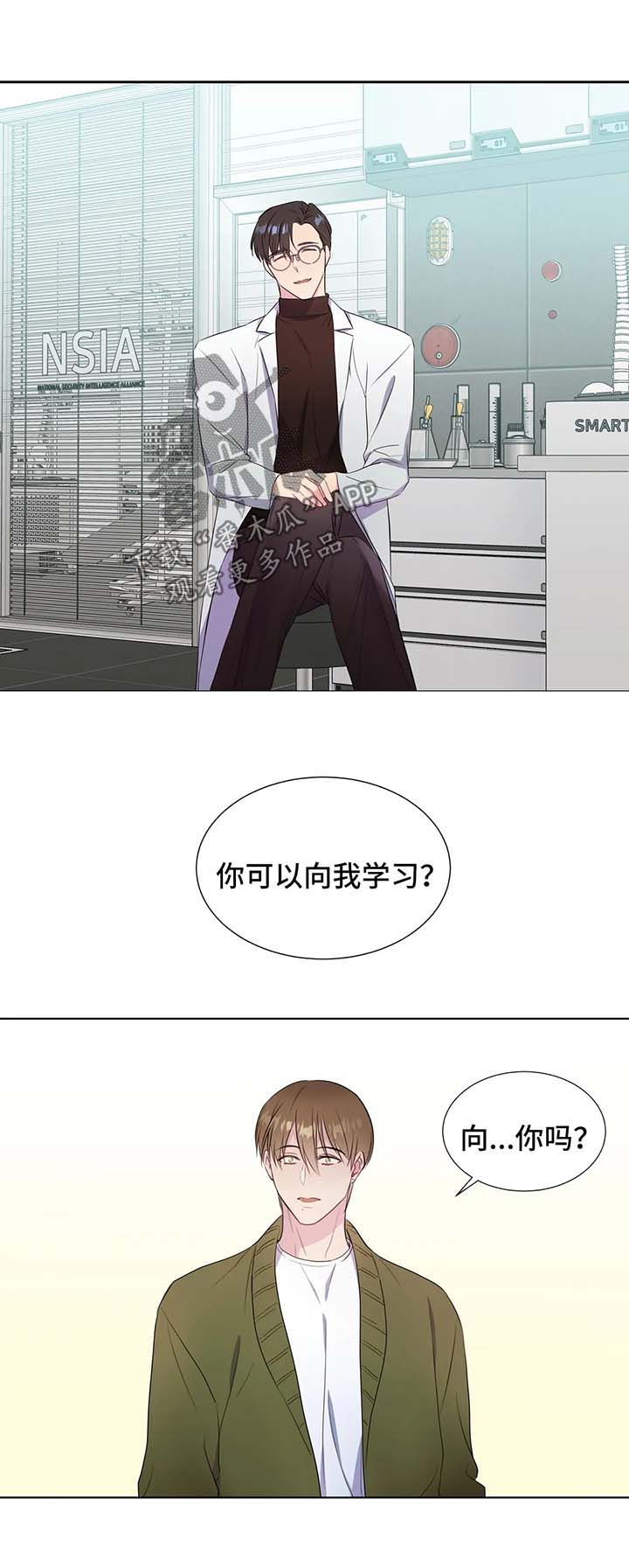 我的全部漫画,第39章：人类都是急性子1图