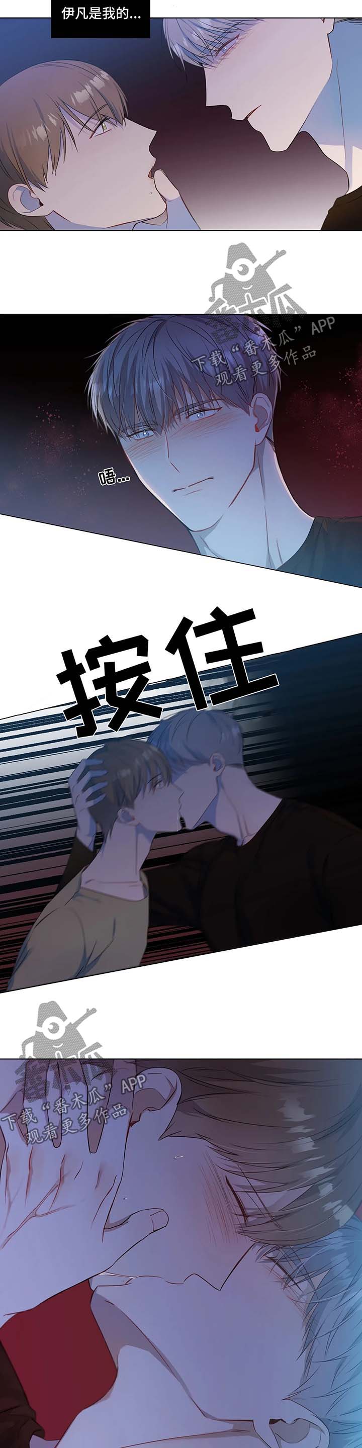 我的全部漫画,第26章：走着瞧2图