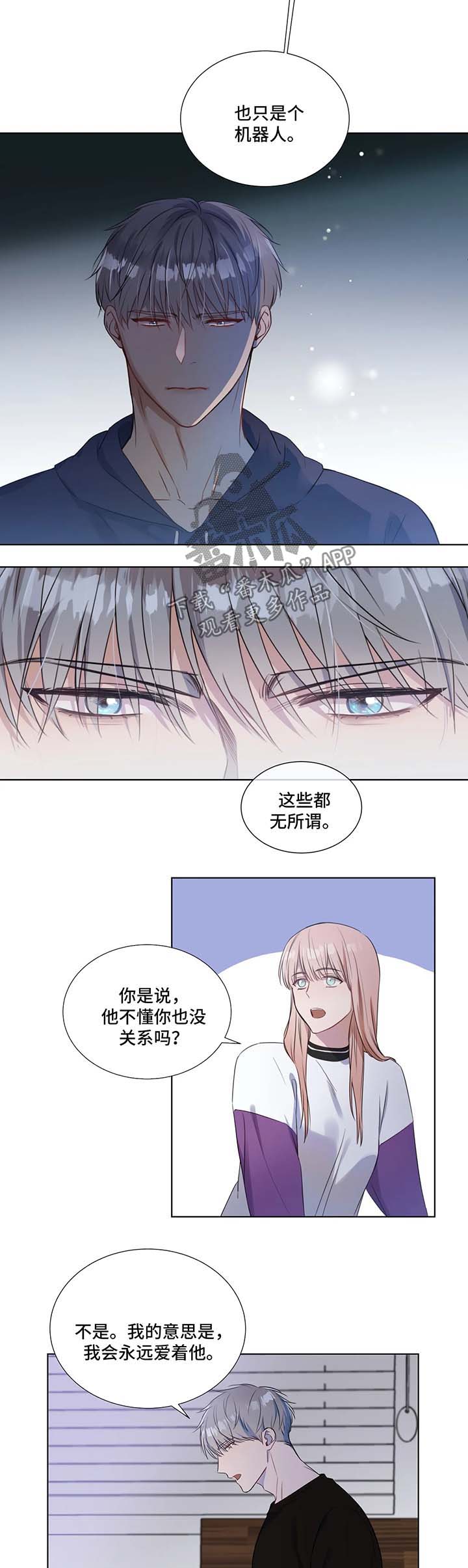 我的全部漫画,第23章：上课吧4图