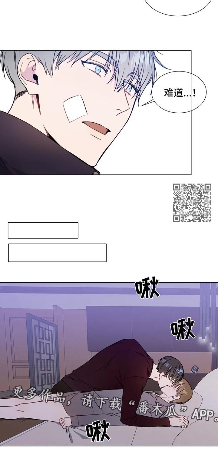 我的全部漫画,第51章：让你的身体先习惯我5图