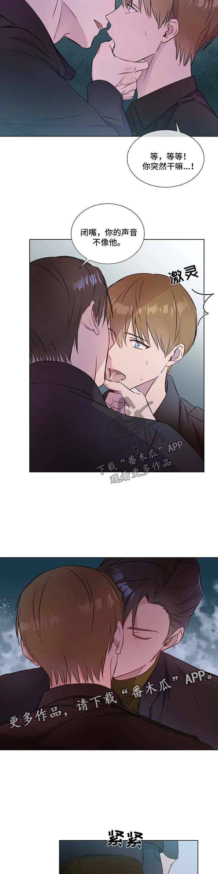 我的全部漫画,第32章：约定吃饭4图