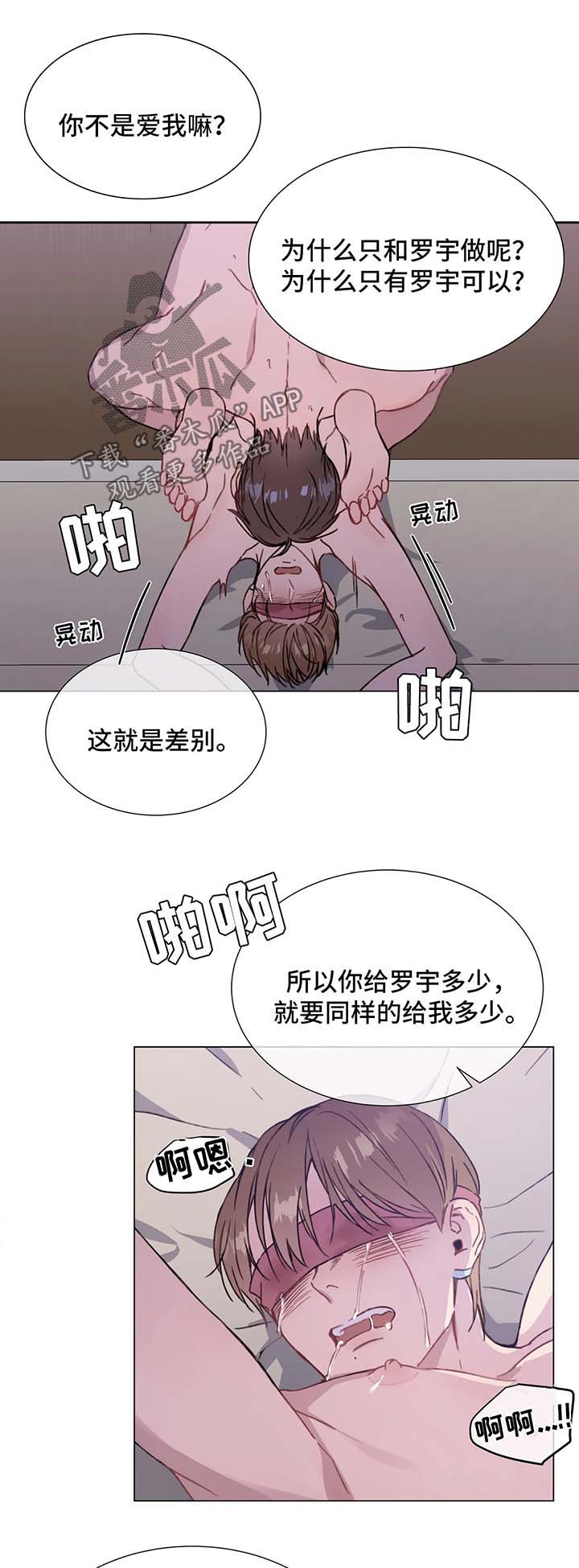 我的全部漫画,第53章：职责1图