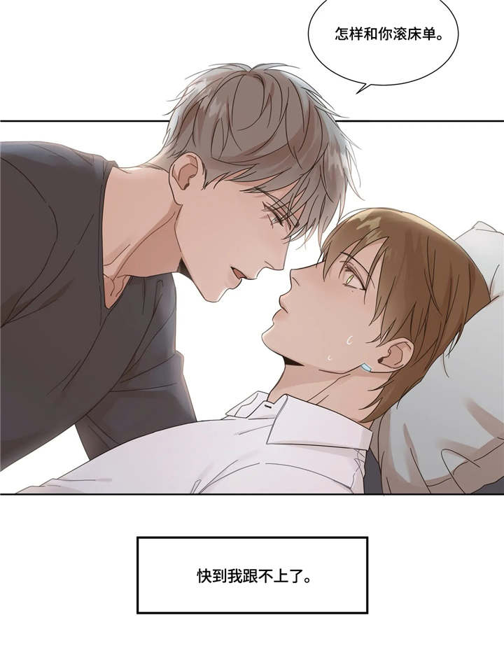 我的全部漫画,第2章：生日愿望3图